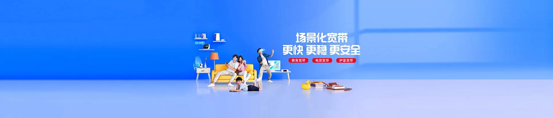凌海市  移动宽带