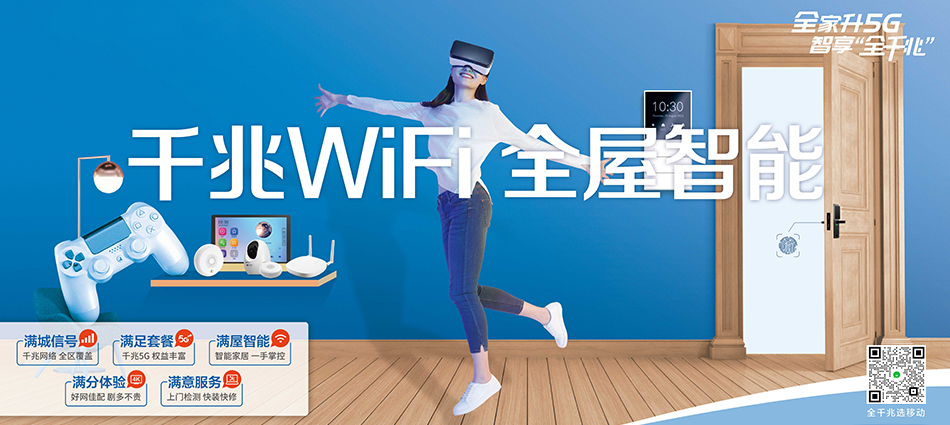 中国移动凌海市  移动宽带