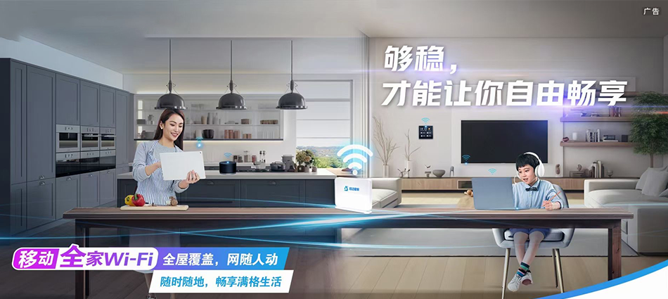 中国移动凌海市  移动宽带