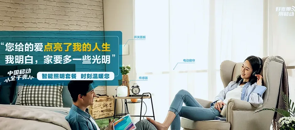 凌海市  凌海市三台子镇 移动宽带